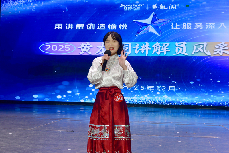 人人會(huì)講解，處處都精彩 ——張家界黃龍洞景區(qū)成功舉辦首屆全員講解大賽